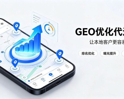 濮阳GEO优化